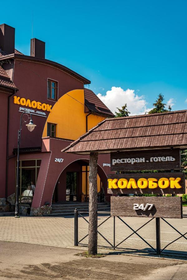 Kolobok Kniahynynok Exterior foto